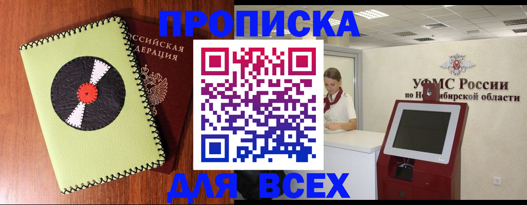временная регистрация госуслуги в Тюкалинске