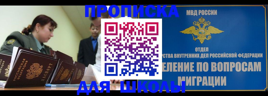 временная регистрация для всех в Тюкалинске