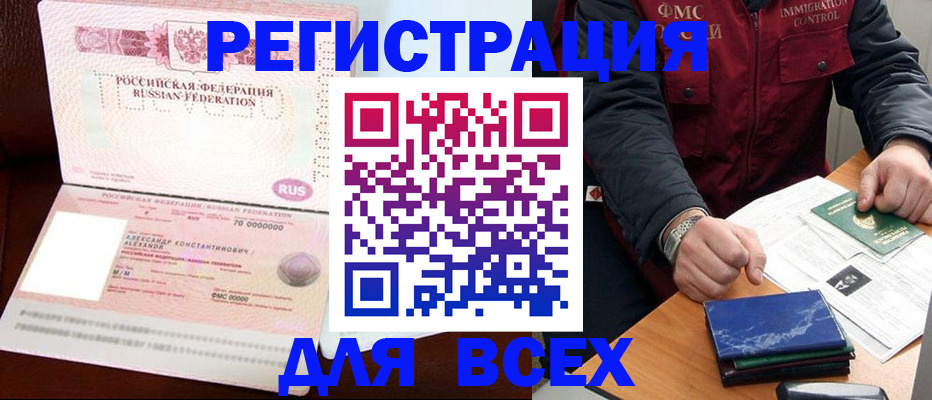 миграционный учет в Тюкалинске
