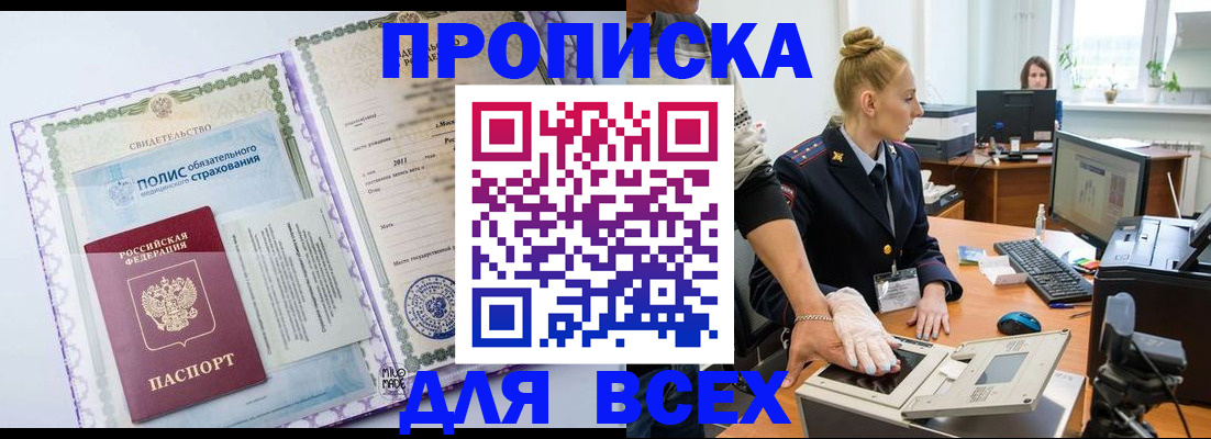 временная регистрация собственник в Тюкалинске