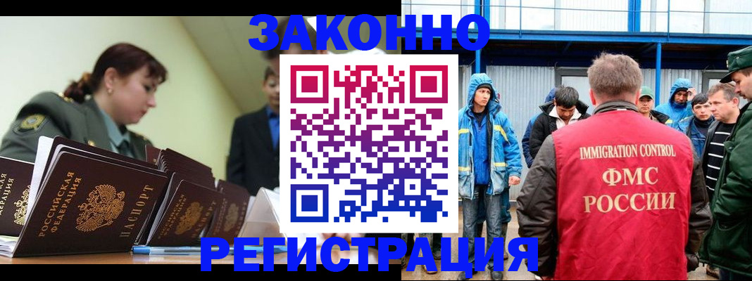 временная регистрация в квартире в Тюкалинске